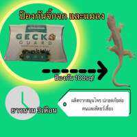 ผงไล่จิ้งจก และแมลง  Gecko guard กลิ่นเป็นตัวไล่ ป้องกันยาวนาน3เดือน