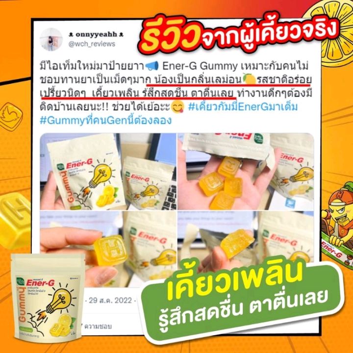 ยกกล่อง-6ซอง-handyherb-แฮนดี้เฮิร์บgummyener-gเคี้ยวกัมมี่-เอนเนอร์