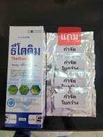 ปัญหา หญ้า ในแปลงคะน้า กะหล่ำ  ใบกว้าง ใบแคบ จัดการได้ พ่นทับได้เลย