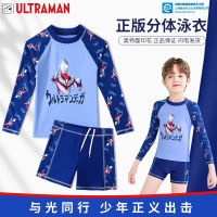 Ultraman ชุดว่ายน้ำเด็กชุดว่ายน้ำแขนยาวแยกชิ้นดิกาสำหรับผู้ชายชุดว่ายน้ำสำหรับเด็กวัย5-12ขวบแบบใหม่ฤดูร้อนปี2023