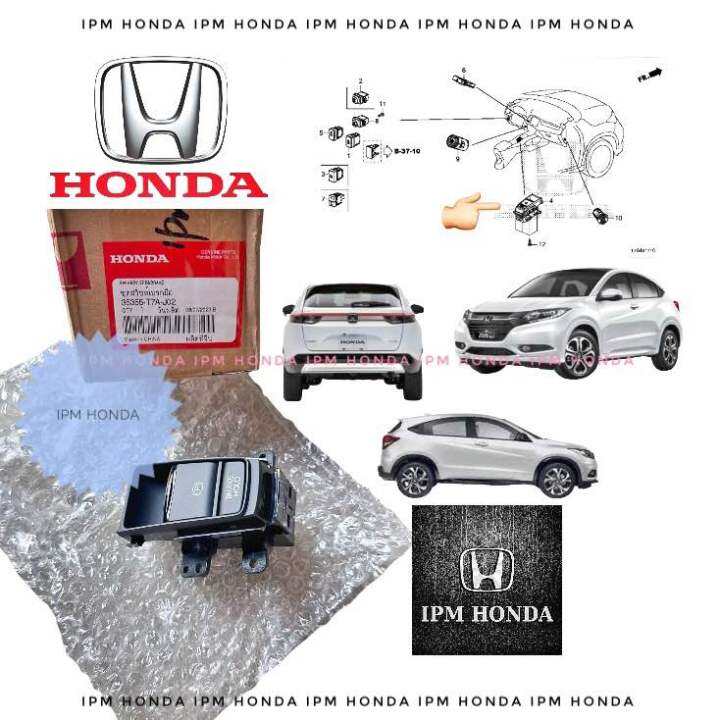 35355 T7A Switch Brake Hold Saklar Tombol Parkir Parking Rem Tangan