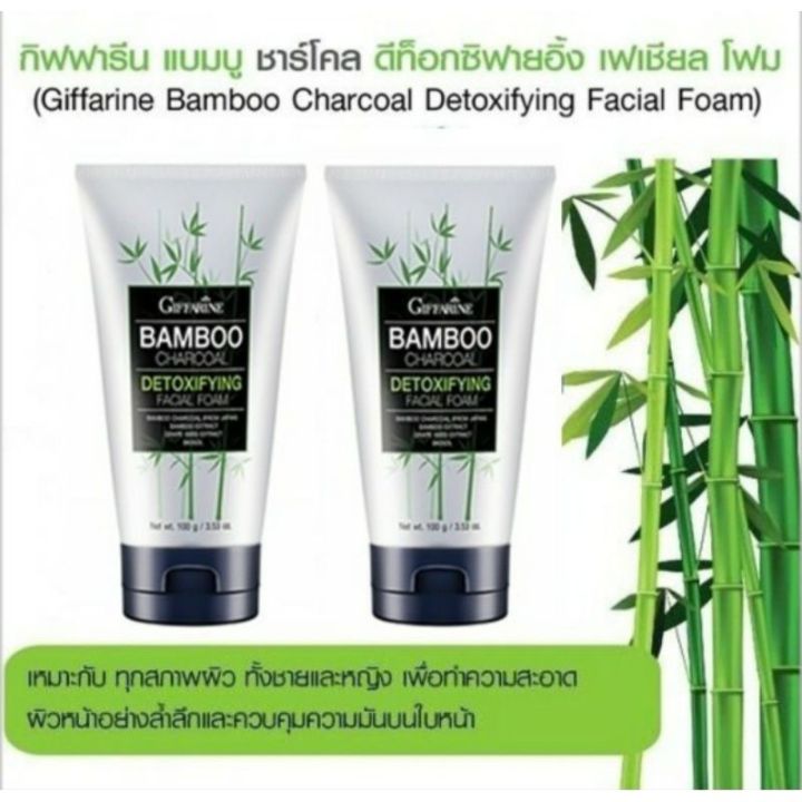 กิฟฟารีน-โฟมล้างหน้า-แบมบูชาร์โคล-เฟเชียลโฟม-bamboo-charcoal-facial-foam-giffarine-โฟมล้างหน้า-ทำความสะอาดผิวได้อย่างล้ำลึก-ด้วยคุณสมบัติของผงถ่าน