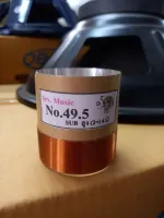 วอยซ์ดอกลำโพง49.5mm มีเนียม 4โอม