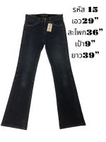 กางเกงขายาวยีนส์มือ2 งานแบรนด์ สภาพดี  เอว 29” ราคา 120฿ ค่าส่ง เอกชน+30฿