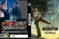 DVDหนังใหม่...INTERCEPTOR

( สงครามขีปนาวุธ )

มาสเตอร์-เสียงไทย