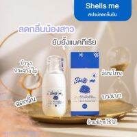 Shells me ❄️
สเปรย์น้ำหอมฉีดน้องสาว