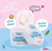 ครีมโคลอี้ I am Chloe Gluta Body Cream 1กระปุก100g.