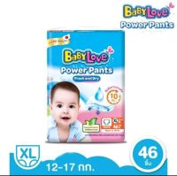 BabyLove Power Pants XL กางเกงผ้าอ้อมเด็ก เบบี้เลิฟ พาวเวอร์แพ้นท์ สีฟ้า