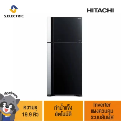 HITACHI ตู้เย็น 2 ประตู รุ่น RVG550PDX GBK ความจุ19.9 คิว 562 ลิตร
ระบบทำน้ำแข็งอัตโนมัติ ชั้นวางกระจกนิรภัย ระบบ INVERTER [ติดตั้งฟรี]