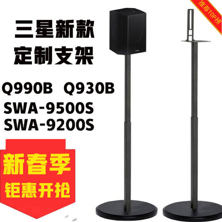 Suitable for Samsung Amplifier Rack Q990b Q930b Metal Foot Stand S