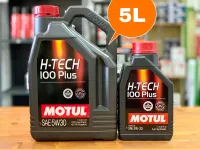 Motul h tech 100 plus 5w30 น้ำมันเครื่องสังเคราะห์100% ขนาด 4+1ลิตร