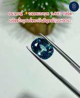 พลอยเพทายสีฟ้าสดใส(Natural Zircon) 7.093 กะรัต พร้อมใบเซอร์สถาบันอัญมณี(ธนาภรณ์926)