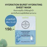 Botanics Hydration Burst Hydrating Sheet Mask 20.6g โบทานิคส์ ไฮเดรชั่น เบิสท์ ไฮเดรติ้ง เฟซ ชีท มาส์ก 20.6กรัม (1แผ่น)