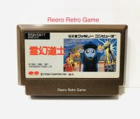 ส่งฟรี !!! Reigen Doushi : Phantom Fighter เปาเปา ผีเพื่อนซี้ เกมส์ในตำนาน ตลับ Famicom (FC) ของแท้จากญี่ปุ่น สภาพสวย pnf-ky