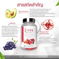 อีฟซี่ มิกซ์ออยล์ Evezy oil 1 กระปุก 30 เม็ด ?พร้อมส่งฟรี❤️