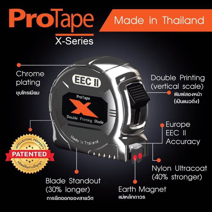 protape-ตลับเมตร-5-เมตร-รุ่น-x-series-หน่วยวัดพิมพ์-2-ด้าน-ได้มาตรฐาน