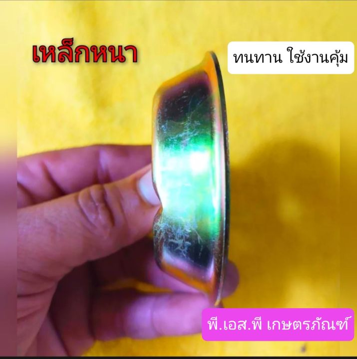 ลูกถ้วยรองใบมีด-ตัดหญ้า-ใช้ได้กับทุกยี่ห้อ-เหล็กหนา-ทนทาน