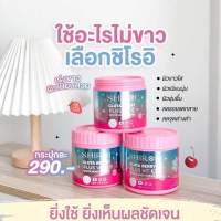 ชิโรอิ SHIROI GLUTA BERRY PLUS VIT C กลูต้าชิโรอิ กลูต้าเบอรี่พลัส วิตซี