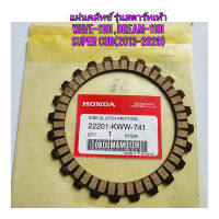 แผ่นคลัทช์ HONDA WAVE-110I แท้ศูนย์ รุ่นสตาร์ทเท้า 22201-KWW-741 ราคา/1แผ่น ใช้สำหรับมอไซค์ได้หลายรุ่น

#WAVE-110I

#DREAM-110I

#DREAM SUPER CUB

#CZI

สอบถามเพิ่มเติมเกี่ยวกับสินค้าได้คะ

ขนส่งเข้ารับของทุกวัน บ่าย 2 โมง

LINE : 087- 610 - 5550

https:/