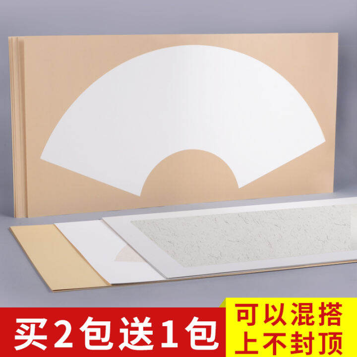 Cao Youquan Thickened Xuan Paper Chinese Painting Card Paper FanShaped