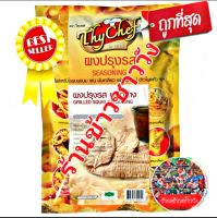 [ขายดี] ผงปรุงรสไทเชฟ รสหมึกย่าง ขนาด450 g./ถุง