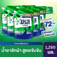 บรีสเอกเซลผลิตภัณฑ์ซักผ้าชนิดน้ำสูตรเข้มข้น 1250มล.