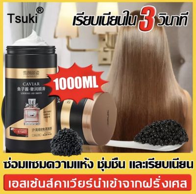 ครีมหมักผม1000g เคราตินบำรุงผม เคราตินสดผมตรง ครีมหมักผมเคราติน ครีมหมักผมเสีย ครีมบำรุงผม เคราตินหมักผมที่มาแรงที่สุด