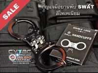 กุญแจมือ SWAT แบบบานพับ สีไทเทเนี่ยม งานคุณภาพ