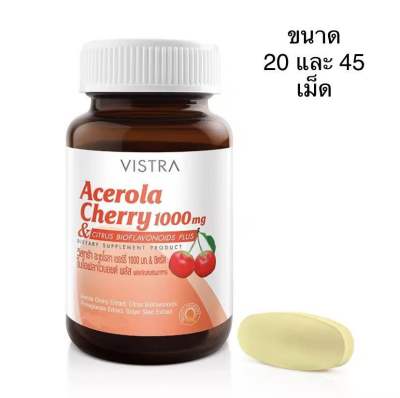 VISTRA Acerola Cherry 1000 mg. วิตตร้า อะเชอโรรา เชอรี่ 1000 มก. 20เม็ด และ 45เม็ด