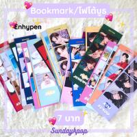 [Set2] Bookmark/โฟโต้บูธ {?Enhypen?} ? 7บาท ? พร้อมส่ง‼️