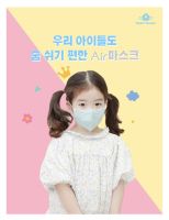 Healh keeper แมสเด็กโต &amp;lt;นำเข้าจากเกาหลี &amp;gt; ?ราคาต่อ 5 ชิ้น?