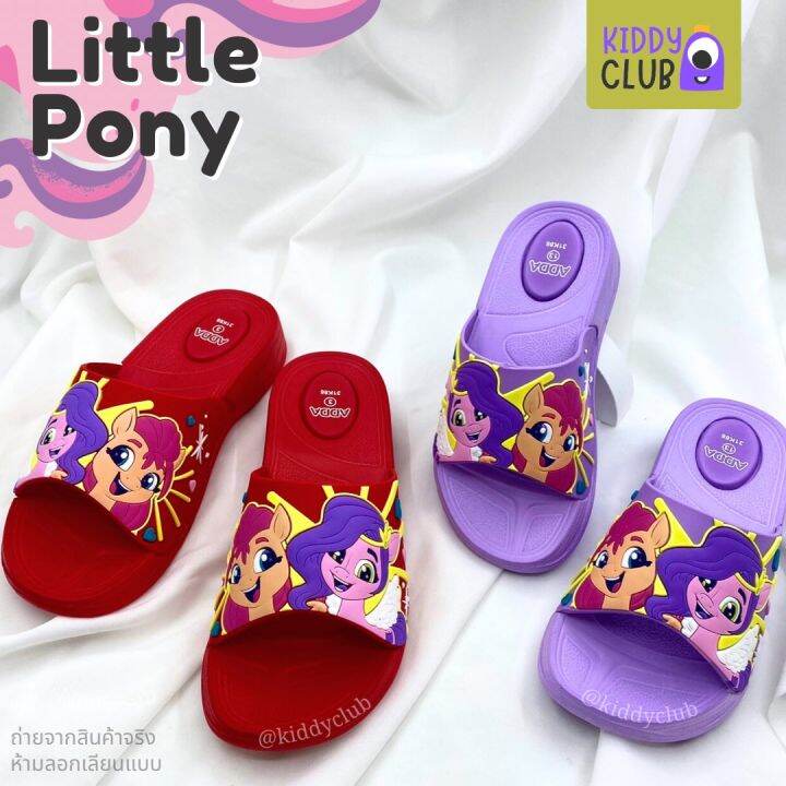 31k86-รองเท้าแตะแบบสวม-เด็กผู้หญิง-adda-ลาย-little-pony-ลิขสิทธิ์แท้-รองเท้าเด็ก-ลิตเติ้ลโพนี่-พร้อมส่ง-มีปลายทาง