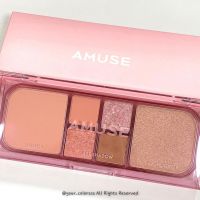 พร้อมส่ง Amuse Vegan Face All Palette พาเลตอายแชโดว์