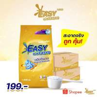 Easyeasys gold -  อีซี่ อีซี่ สูตรใหม่พลังซัก x3 ผงซักฟอกซักผ้าขาว ผงซักฟองพี่รุ้ง ผงซักฟอกหนูหิ่น