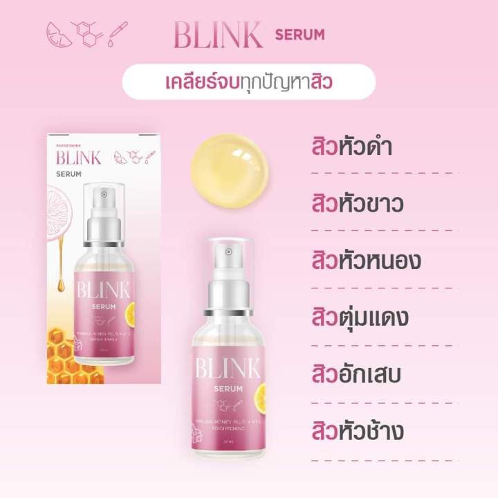 ของแท้-barbieswing-blinkserum-เซรั่มลดสิว-รอยสิว-ลดฝ้า-กระ-จุดด่างดำ-กระชับรูขุมขน-ขนาด-20-ml