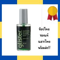 น้ำยาบ้วนปากแอมเวย์ แอนตี้-พลัค กลิสเทอร์ ชนิดคอนเซ็นเทรต 50 ml. (1ขวด) ช้อปไทย ล๊อตใหม่ !!