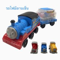 รถไฟ การ์ตูน มีลาน - มีหัวรถไฟคันเล็ก - รถไฟของเล่น