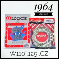 ผ้าเบรคแพ้คคู่สุดคุ้ม (หน้า+หลัง) ?Honda เวฟ110i,เวฟ125i,CZI ยี่ห้อ (YASAKI + Lockte)