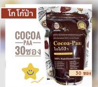 โกโก้ป๋า Cocoa paa Premium 24% European Dark Cocoa ไม่มีน้ำตาล