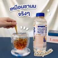 ?VITADAY?น้ำดื่ม KETO วิตามิน กลิ่นชานมไต้หวัน ?? วิตอะเดย์ คีโต ดื่มได้ Vitamin Drink Taiwan Milk Tea