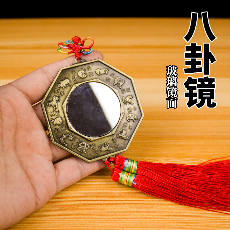 Details about   Chinese Feng shui mirror Gilt Taiji eight diagrams and twelve zodiac mirror 