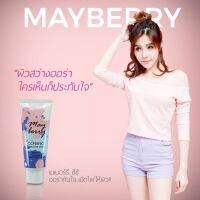 ✨ CC MAYBERRY ✨ ไม่วอกไม่เทาใช้ดีขายมา8ปีแล้ว