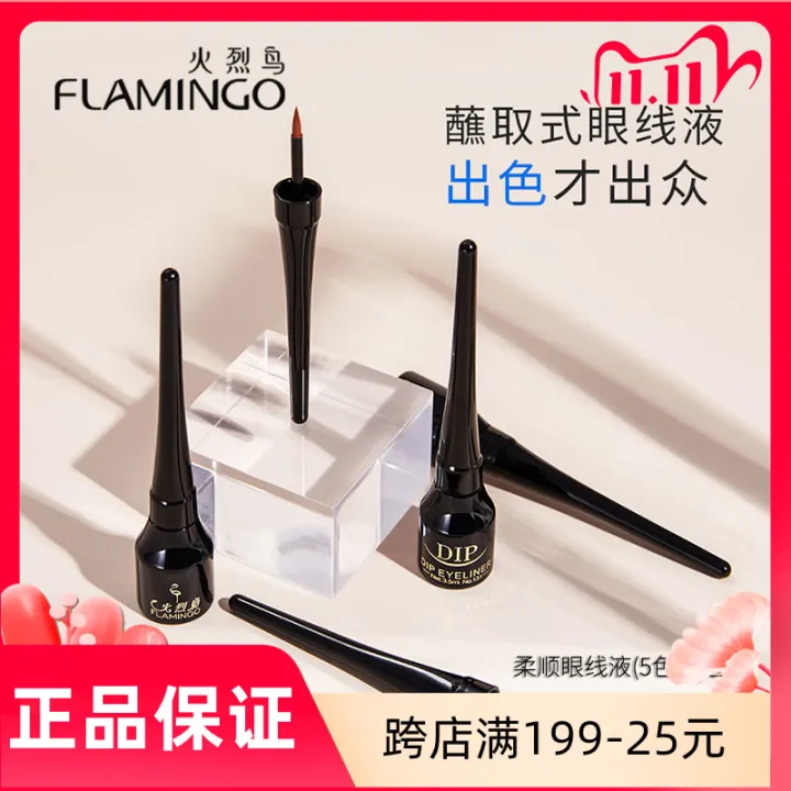 Colorful Flamingo Soft Eyeliner Pen Female Waterproof NonSmudging Hard