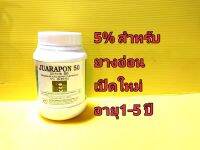 ยาเร่งน้ำยาง JUARAPON 50 (5%)สำหรับยางอ่อนเปิดใหม่เริ่มเปิดกรีดถึง3ปีเพิ่มปริมาณมากขึ้น50-70% ยางจะหยุดไหลเมื่อแดดออก ไม่ทำให้หน้ายางตาย เพิ่มผลผลิตให้ชาวสวนยาง. วิธีใช้ใช้แปลงสีฟันจุ่มยาทาเหนือรอยกรีด ทิ้งไว้8-12ชั่วโมงค่อยกรีด ยางที่ทายาควรกรีดวันเว้นวั