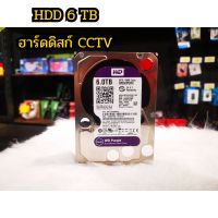 HDD WD purple​ 6 TB ฮาร์ดดิสก์​ CCTV