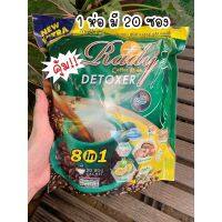 กาแฟ (ตรา ชิโรอิ เนเจอร์ พลัส คอฟฟี่)  เนเจอร์ พลัส คอฟฟี่ Rady Coffee Plus Detox (แบบถุง) 1 ถุง มี 20 ซอง (พร้อมส่ง)