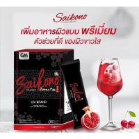 คอลลาเจนไซโกโนะ Saikono Collagen (ไม่กรีดรหัส) *****ของแท้ 100%****