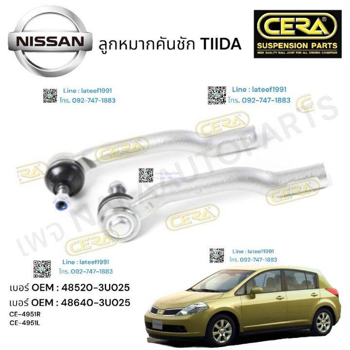 ลูกหมากคันชัก-tida-ลูกหมากคันชัก-ทีด้า-จำนวน-1-คู่-brand-cera-เบอร์-oem-58520-3u025-เบอร์-oem-48640-3u025-ce-4951-r-ce-495-1-l-รับประกันคุผณภาพผ่าน-100-000-กิโลเมตร