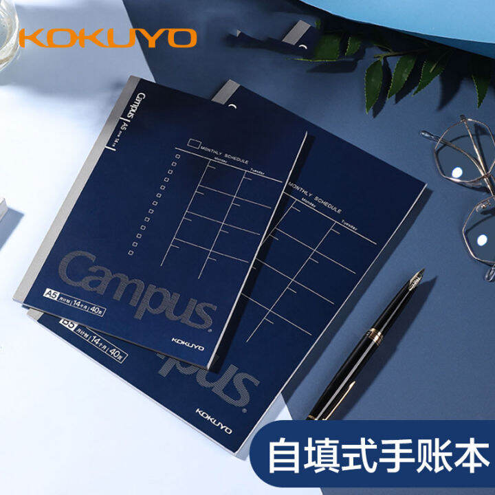 Kokuyo National Reputation Campus Monthly Plan A5B5 SelfDiscipline