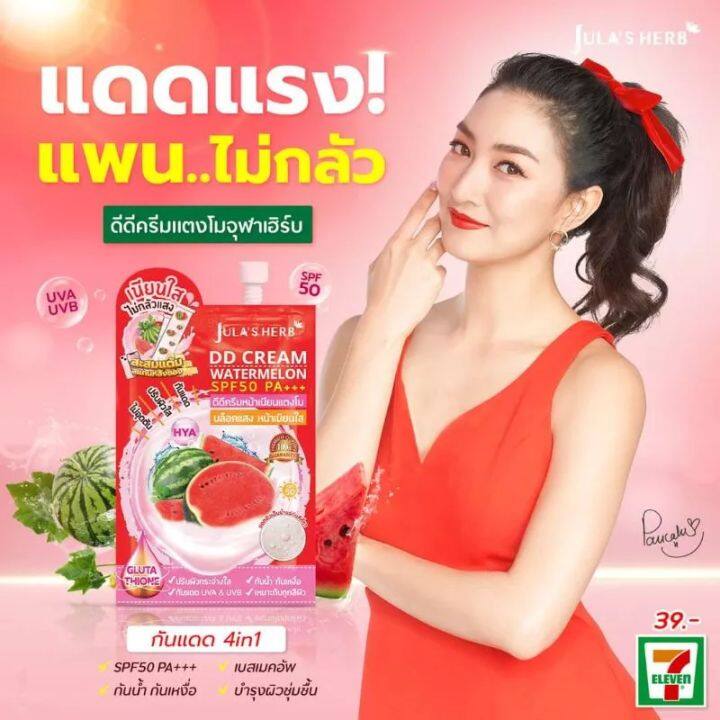 ยกกล่อง-6ซอง-จุฬาเฮิร์บแบบซอง-julas-herb-ครบทุกสูตร-เคลียร์จบทุกปัญหาผิว